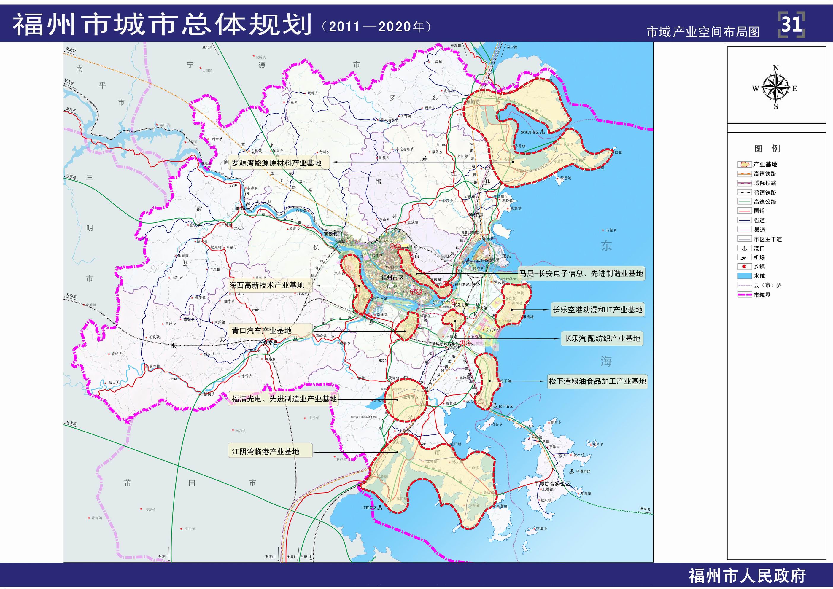 市域产业空间布局图_ 城市规划_ 仓山区人民政府门户