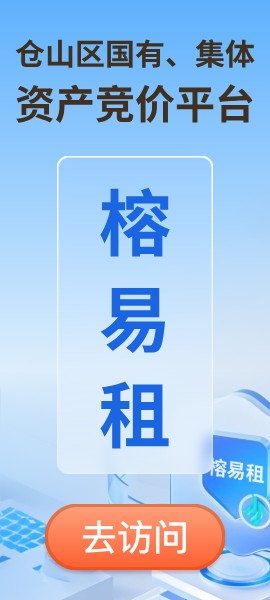 仓山区农村小型工程招投标平台榕易租