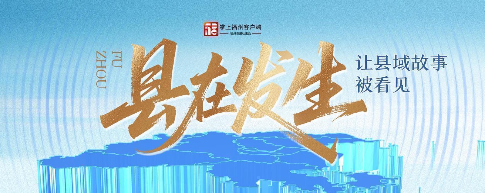 县在发生|螺洲“龙舟会”热闹开桨 县在发生|螺洲“龙舟会”热闹开桨